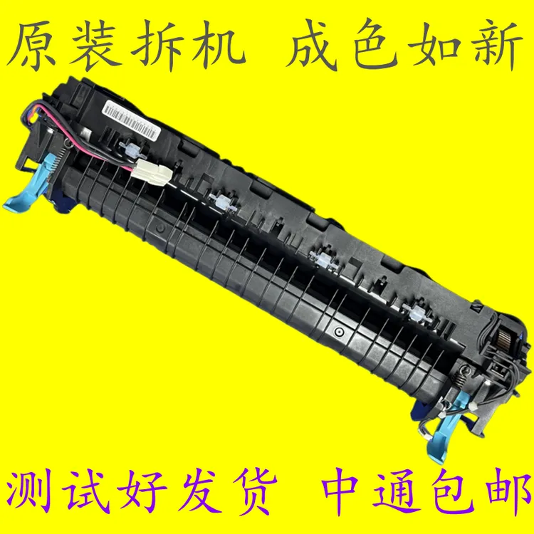 理光Im2701 2702 2700定影器组件加热组件单元原装拆机