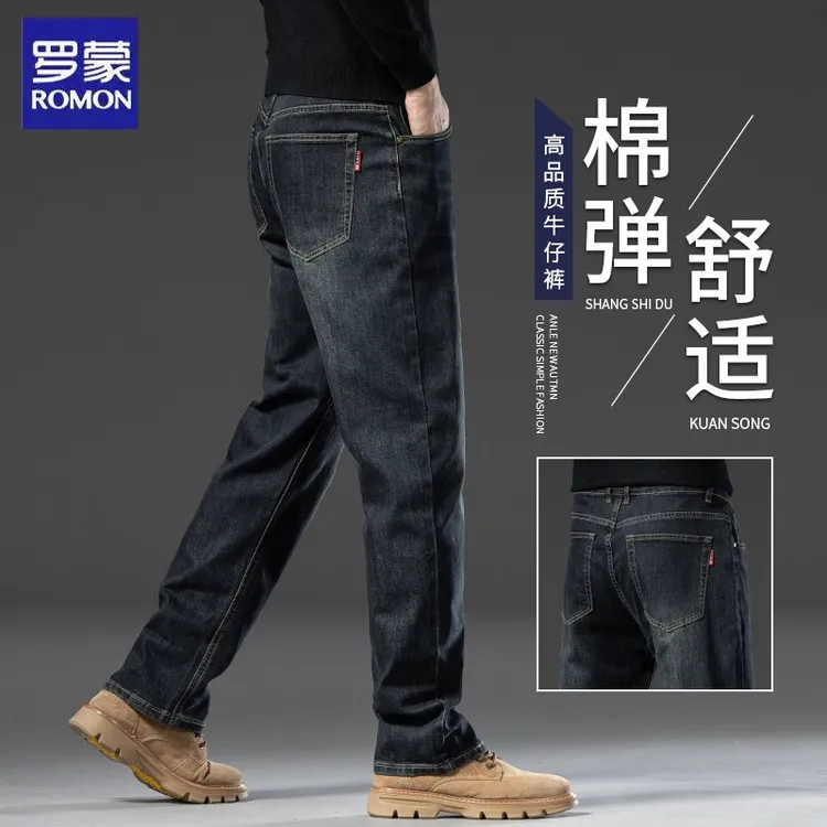 罗蒙秋冬季牛仔裤男士宽松直筒百搭高品质男裤加绒休闲长裤子男款
