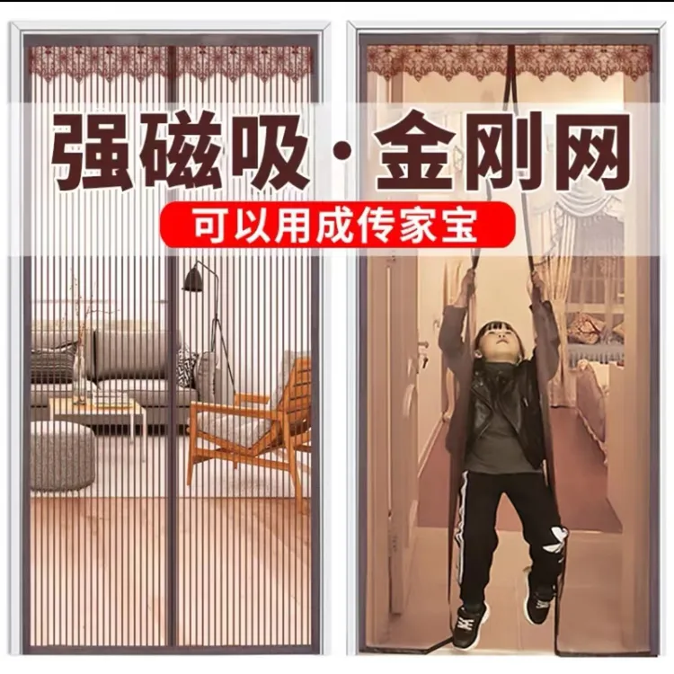 新款防蚊门帘魔术贴门帘磁性纱门帘卧室免打孔金刚纱防蚊蝇磁吸