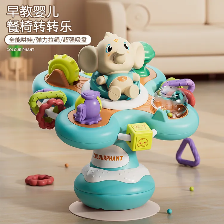 宝宝玩具餐椅吸盘转转乐0-3岁幼儿早教益智玩具启蒙早教哄娃神器