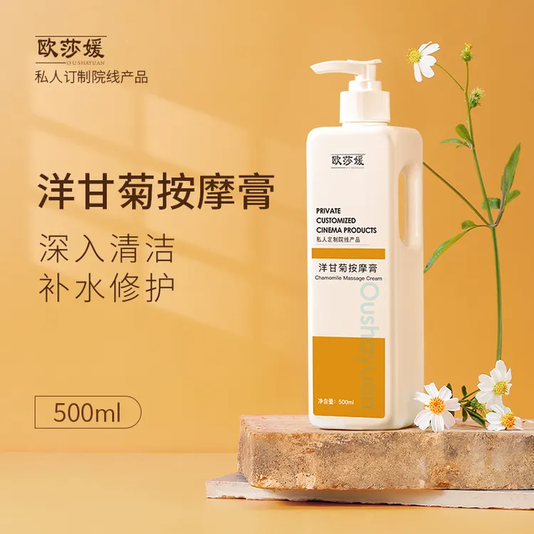 洋甘菊按摩膏面部美容院专用脸部净化平衡补水紧致清洁毛孔脏东西