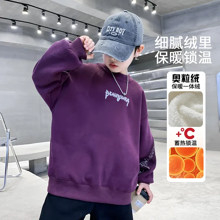 男童加绒卫衣秋冬款8-15岁中大童男孩长袖冬季加厚儿童打底衫洋气