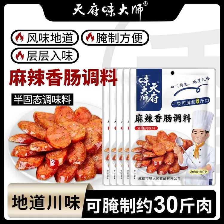 麻辣香肠调料川味广味香肠家用调料220g/袋太白酿香肠腊肉酱肉法