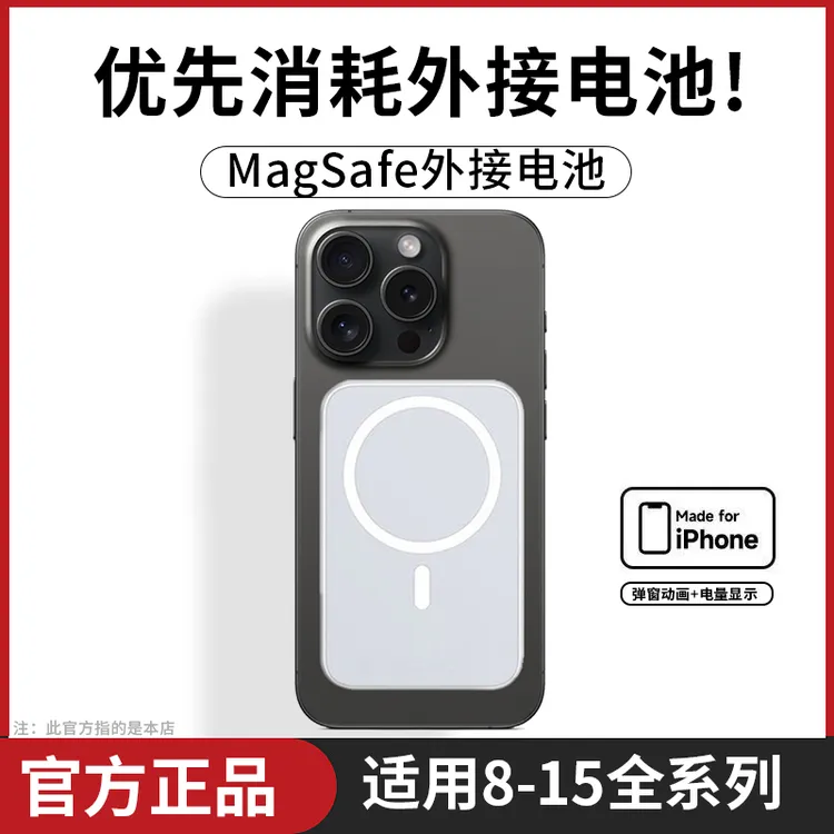 磁吸式便携充电宝轻薄外接背夹电池磁吸充电宝适用8-15系列XSMAX