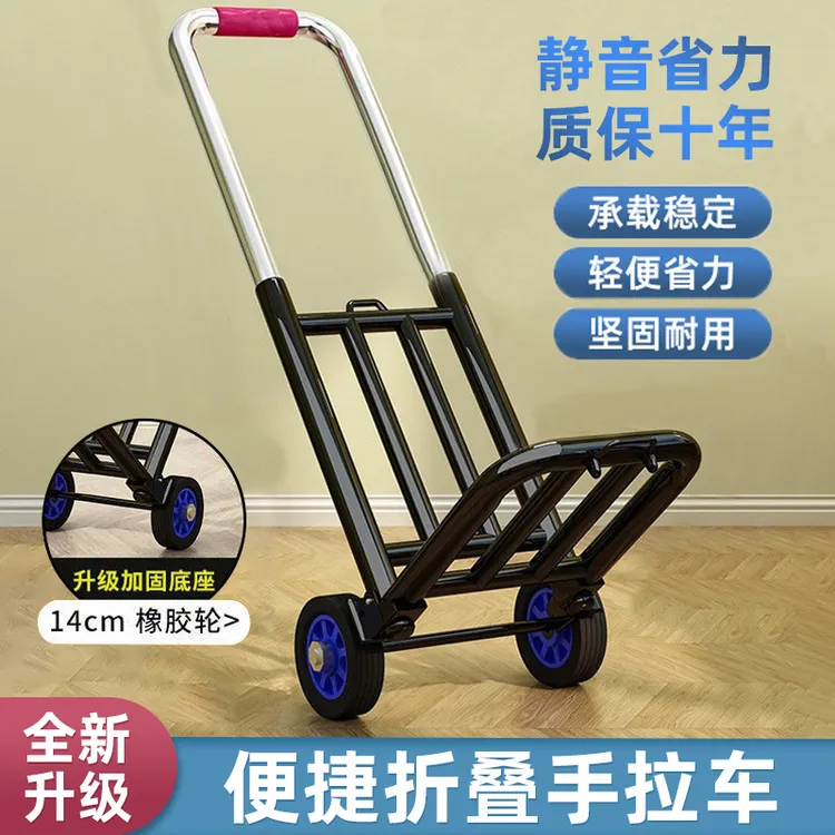 手拉车折叠搬运家用拖车购物买菜拉货神器手推车便携小拉杆车个人