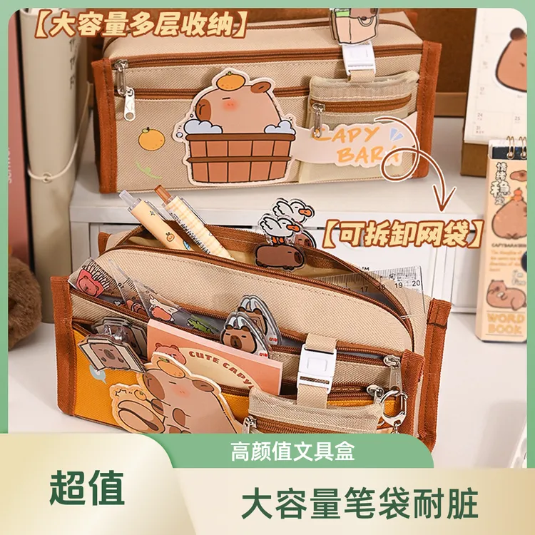 中学生大容量文具袋高颜值耐脏文具盒小学生高级感卡皮巴拉笔袋