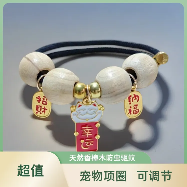 宠物夏季防蚊平安锁挂饰猫狗兔项圈防跳蚤设计香樟木项圈驱虫