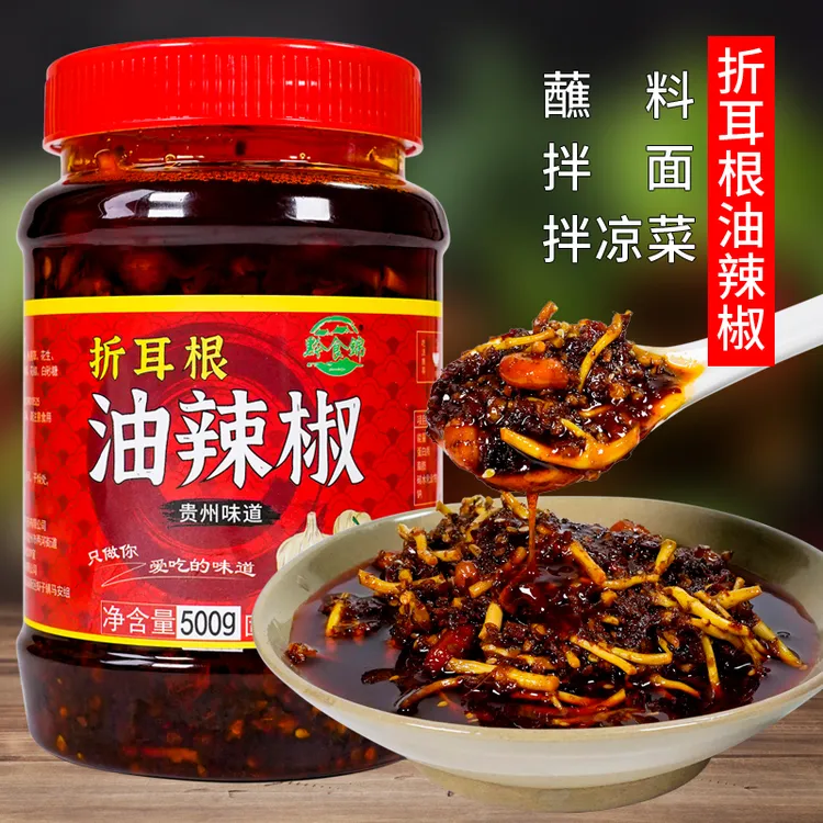 贵州特色折耳根油辣椒500g下饭拌面拌菜红油辣椒酱油辣子好吃香辣