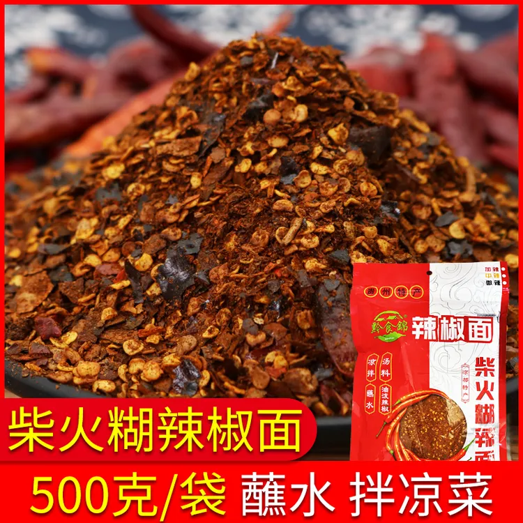 黔食锦辣椒面500g贵州特产辣椒面辣椒辣椒粉加辣贵州辣椒面
