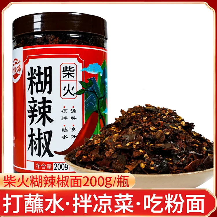 黔食锦贵州特产柴火糊辣椒面200g瓶煳辣椒粉凉拌蘸水辣椒火锅蘸料