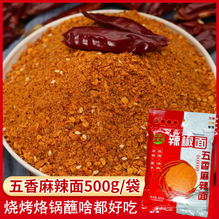 黔食锦五香麻辣辣椒面500g袋贵阳五香辣椒面干碟蘸料烙锅烧烤海椒