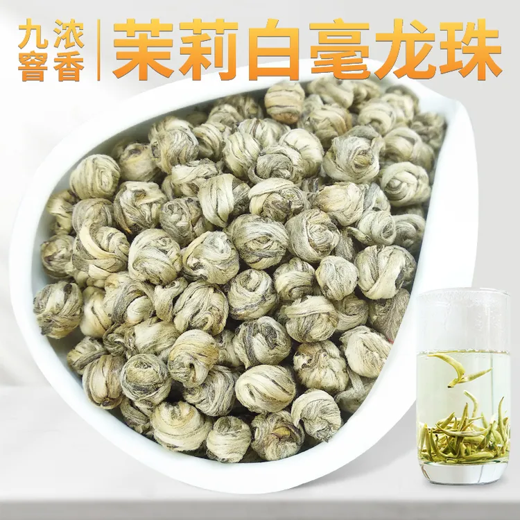【白首芽】2025年新茶广西横县茉莉花茶白毫龙珠九窨单芽特种浓香