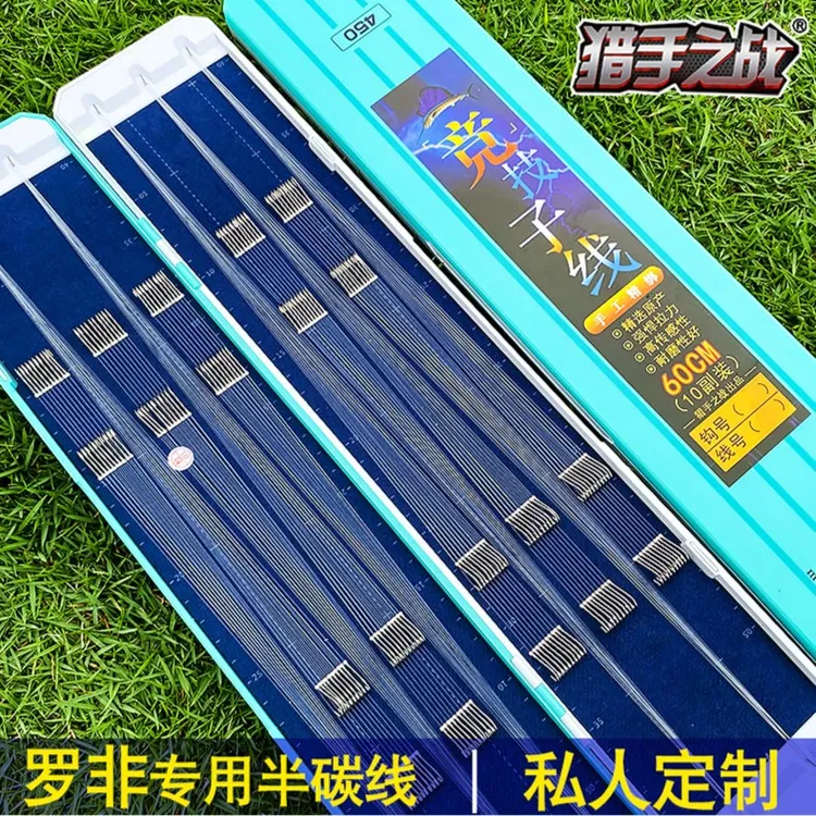 猎手之战纯手工绑制盒装子线100副成品子线罗非袖半碳线手绑钩绑
