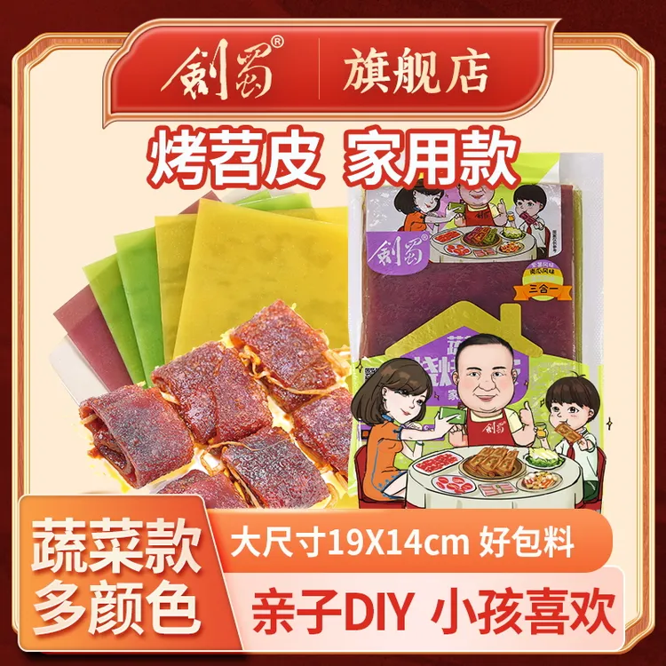 剑蜀苕皮烧烤家用大苕皮四川紫薯烤苕皮成品红油露营烧烤食材