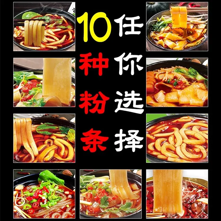 四川火锅食材剑蜀大宽粉川粉苕粉苕皮紫薯红薯土豆粉袋装商用粉条