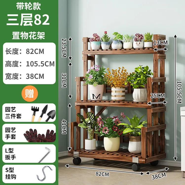阳台木质花盆架子客厅办公室落地可移动绿植物架实木置物架木架子