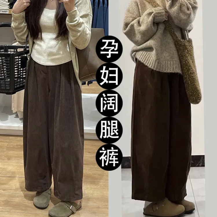 孕妇裤加厚2024秋冬新款灯芯绒阔腿裤直筒裤女微胖女生显瘦百搭