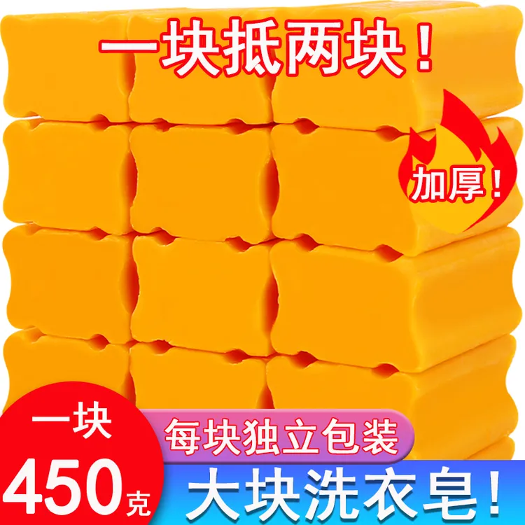 洪泽湖精品大块洗衣皂透明皂内衣皂家用去渍去污加厚大块肥皂整箱