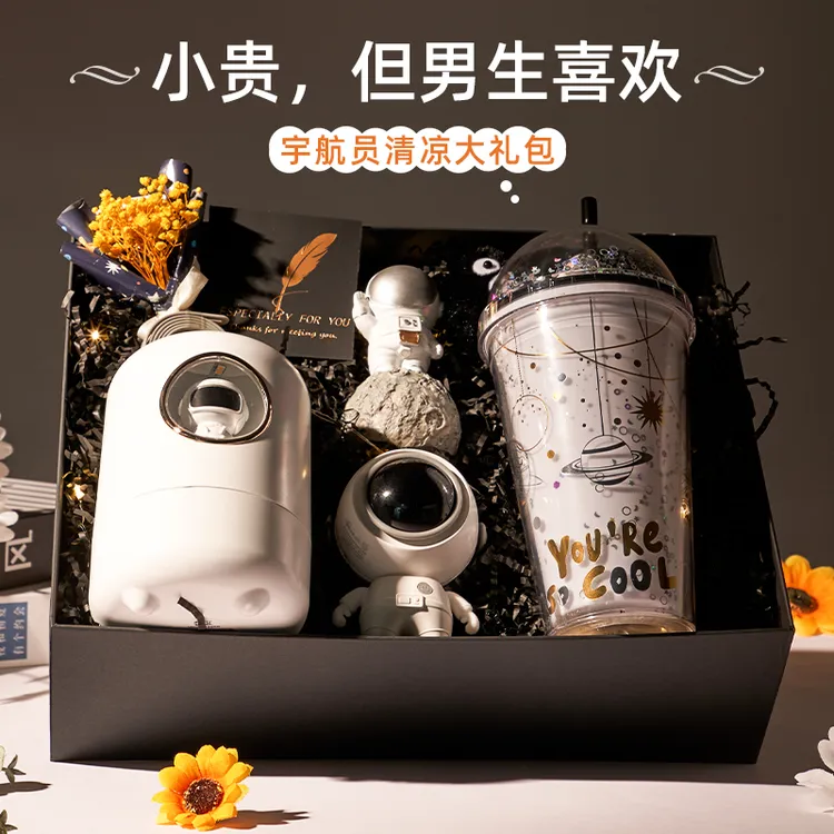 圣诞节送男生兄弟生日礼物送男朋友太空主题成人礼音响套装礼盒