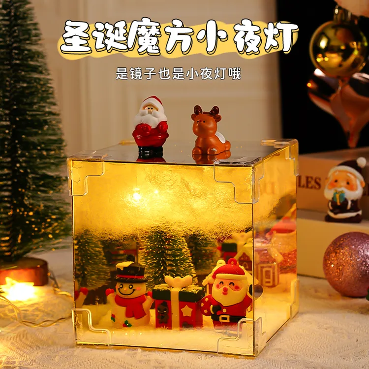 圣诞礼物氛围感送女朋友女生闺蜜创意气氛魔方镜子手工diy小夜灯