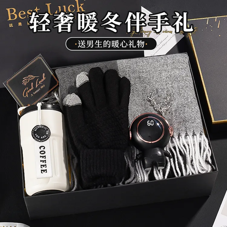 围巾男生秋冬生日礼物小众百搭礼物送兄弟男朋友老公保温杯礼盒