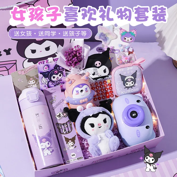 生日礼物送女生女孩子6-12岁小朋友开学季库洛米文具套装伴手礼盒