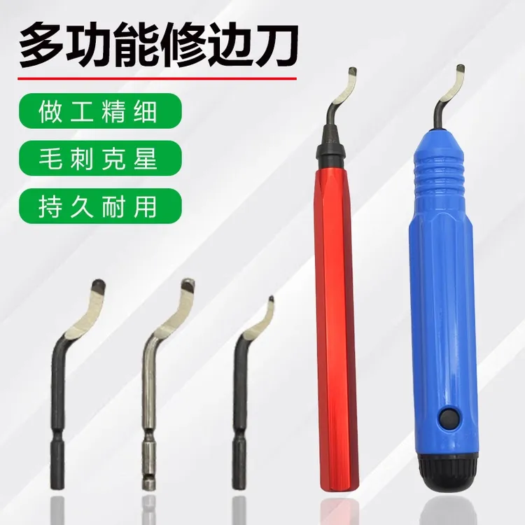 刮刀去毛刺金银首饰倒角刀塑料铝内孔去毛刺修边神器工具刮刀柄头