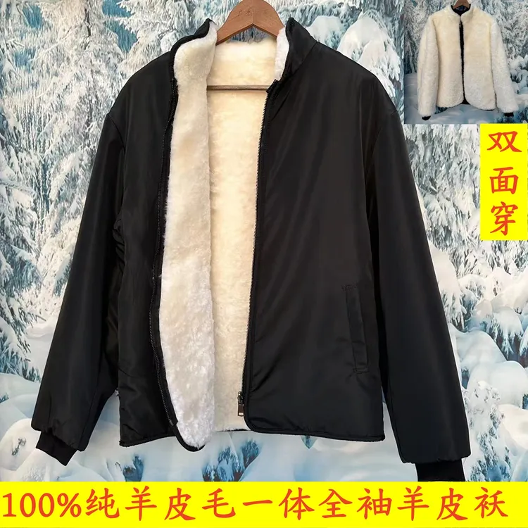 100%原生态纯羊皮袄加绒
