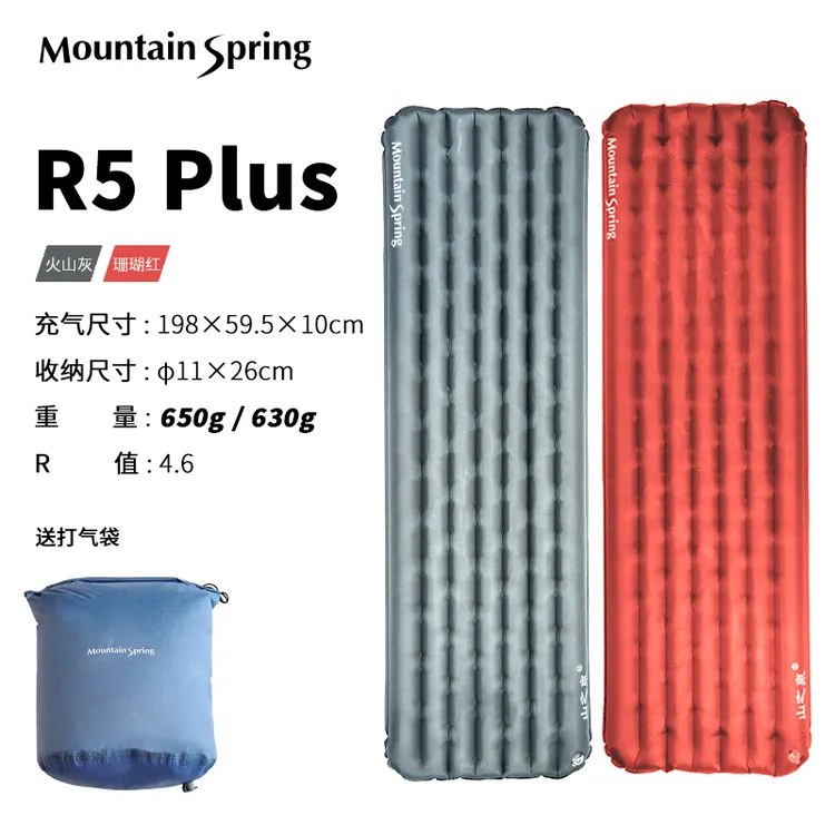 山之泉 R5系列充气垫单人高R4.6户外露营充气睡垫 便携睡垫
