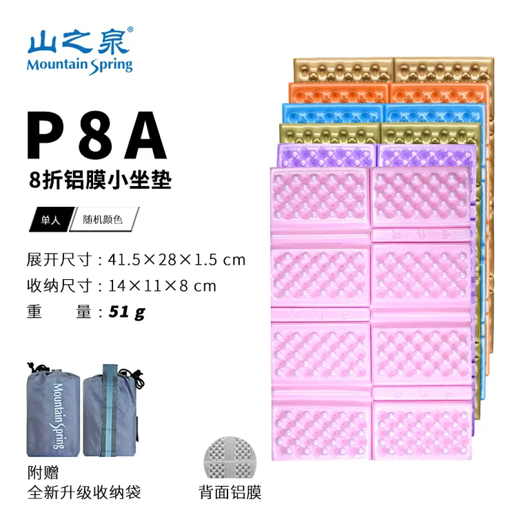 山之泉 六折八折轻量便携徒步露营折叠坐垫
