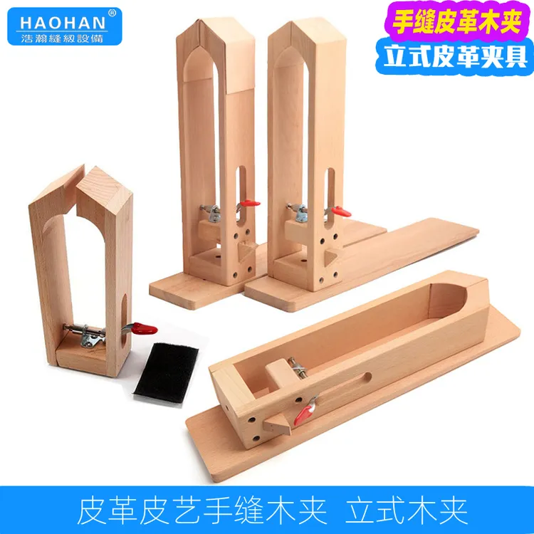 皮革缝线用手缝木夹DIY木质手缝工具榉木松木缝纫上线用木架夹具