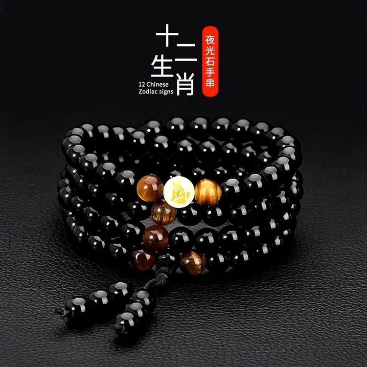 夜光十二生肖手串专属守护男士个性多层长佛珠串珠女男款手饰礼物