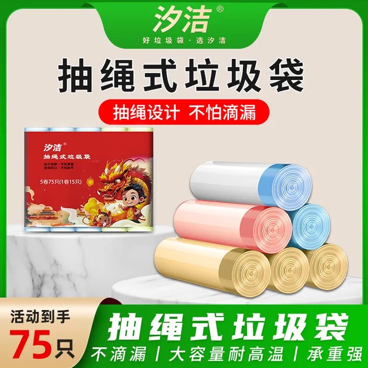 到手5大卷加厚加大垃圾袋家用不脏手不破不漏耐穿刺