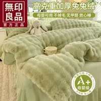 無印良品冬季兔兔牛奶绒四件套保暖珊瑚绒床单被套法兰绒暖冬加绒