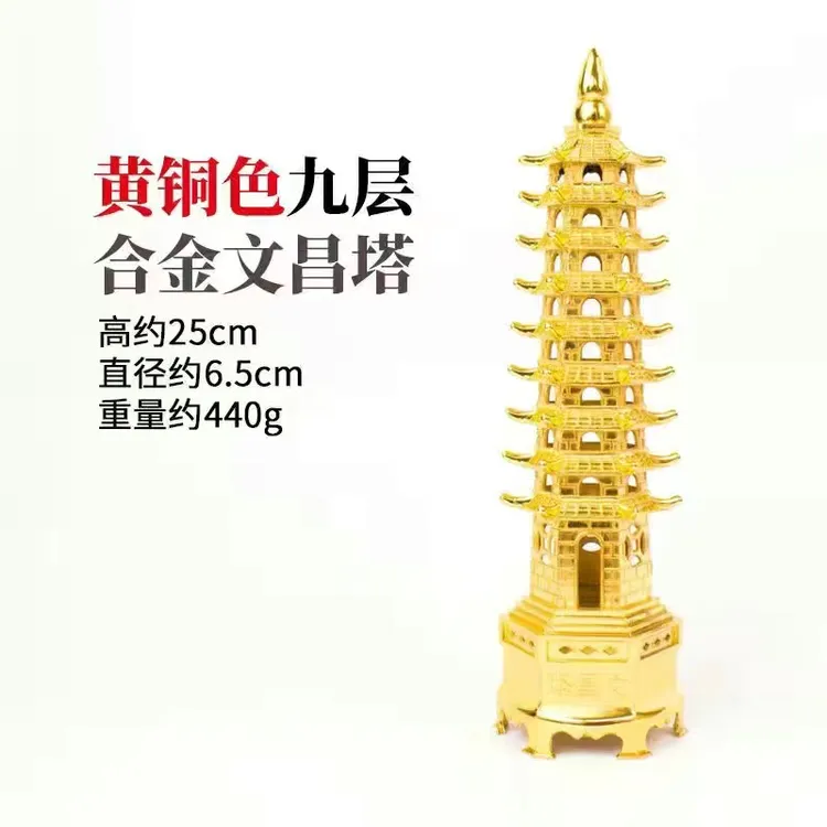 新款合金文昌塔摆件送孩子礼物九层十三层书房家用学生好礼物摆件