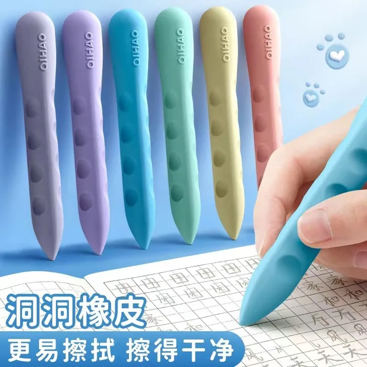 洞洞橡皮擦小学生专用不掉渣无屑橡皮干净笔形橡皮超大号美术正姿