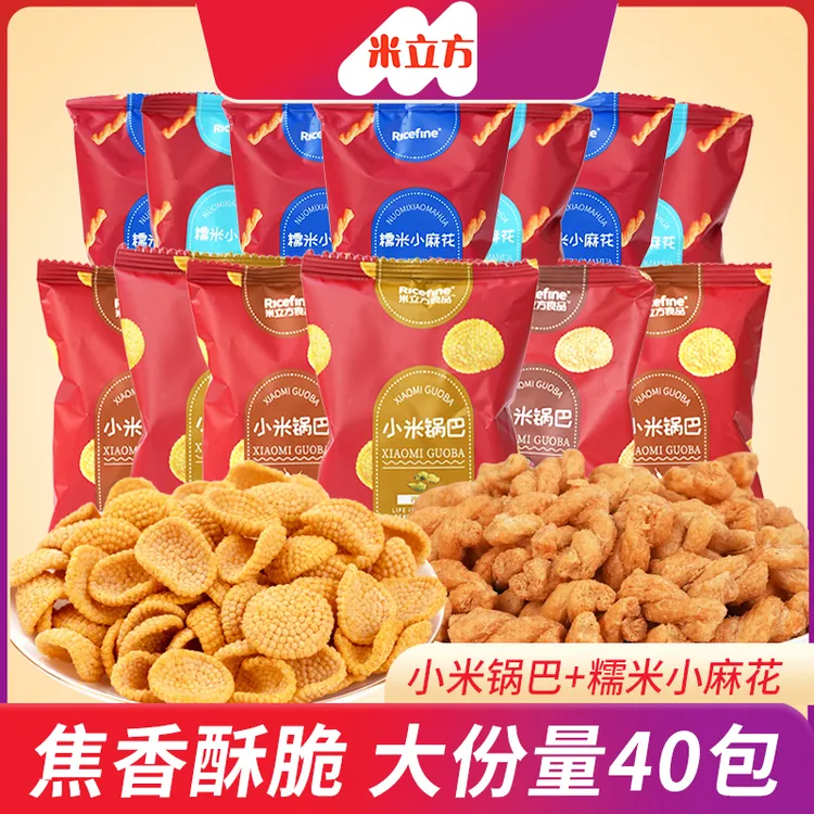 【米立方】某底捞某草味同款小米锅巴糯米小麻花酥脆休闲小零食实惠