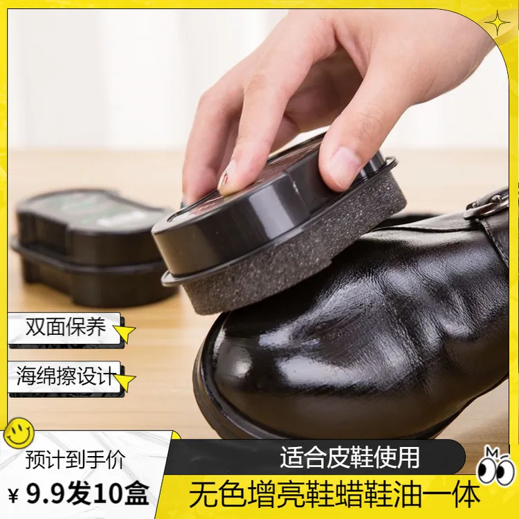 鞋油鞋蜡一体皮鞋油双面保养擦皮鞋无色增亮皮鞋护理