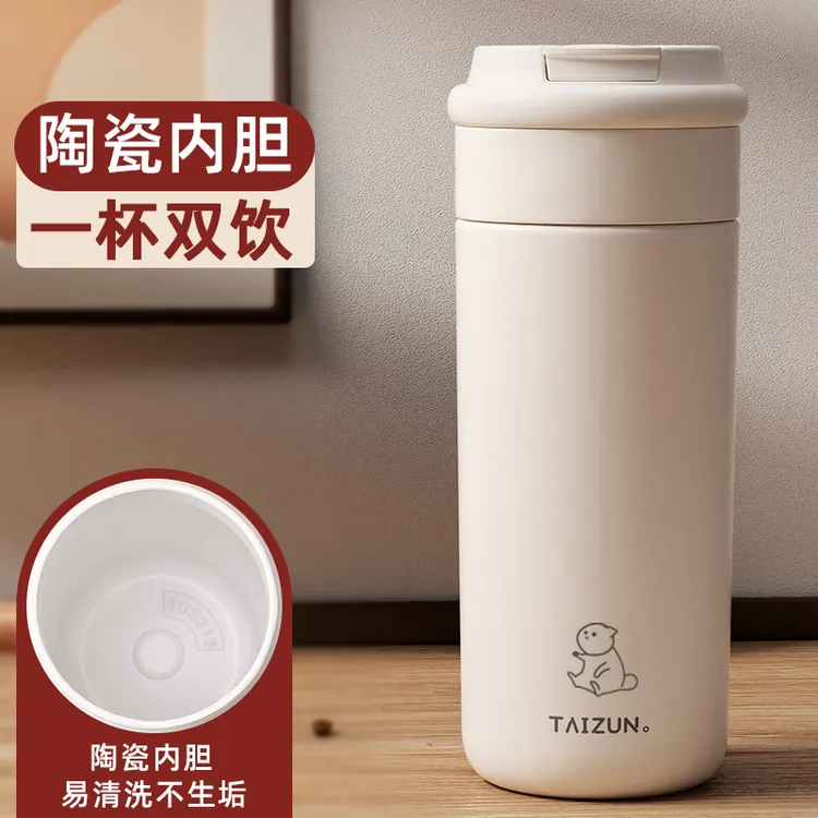 陶瓷内胆保温杯女2024新款保温水杯上学专用吸管杯子高颜值便携大