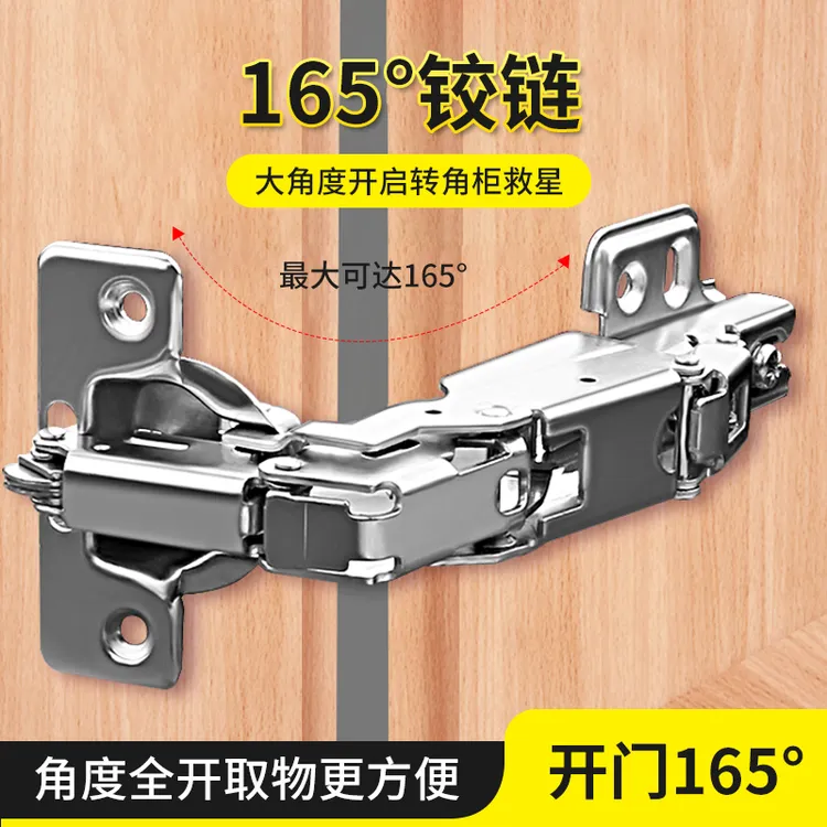 165度液压铰链阻尼缓冲大角度弹簧合页大全衣柜飞机荷叶五金配件