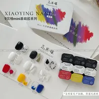 基础胶9宫格系列mini石膏胶彩绘胶浮雕胶免洗三原色拍拍胶一格2.5