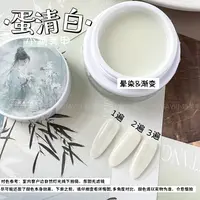 新大白罐25g 蛋清白渐变乳白色(单色) 甲油胶
