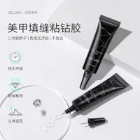 10g 强力免洗粘钻填缝胶大力光疗胶超牢固美甲专用指甲胶水