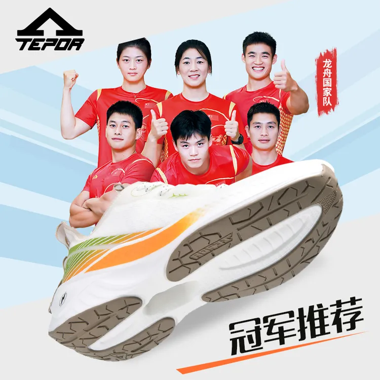 【唐艺专属】天跑71号黑马情侣时尚透气防滑减震三档智能按摩鞋