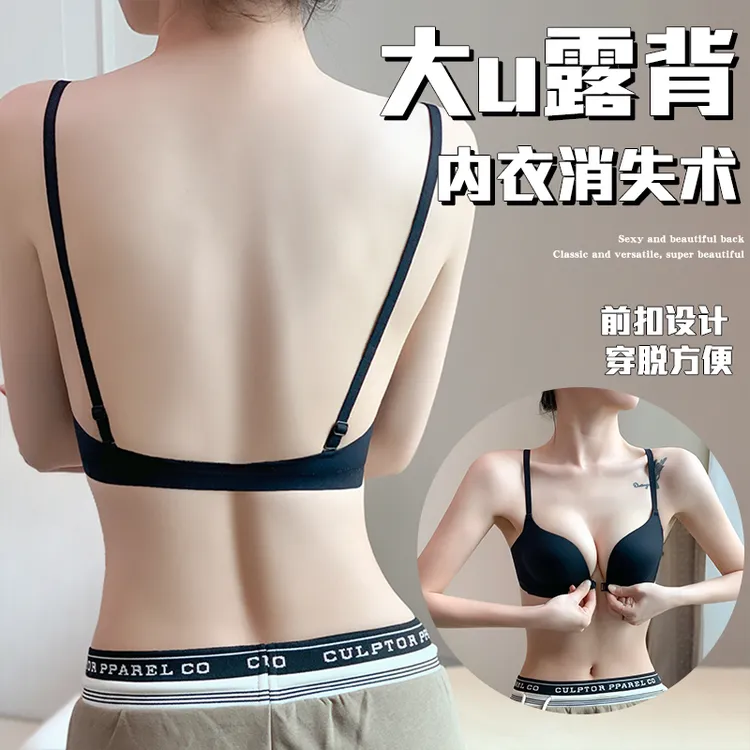 大露背！ 前扣文胸女聚拢小胸显大无痕无钢圈美背内衣25新款套装