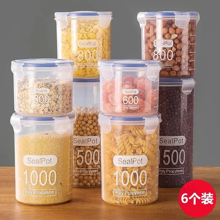 密封塑料食品储存储物收纳五谷杂粮厨房零食冰箱收纳盒