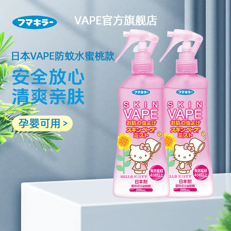 【两瓶装】日本VAPE未来驱蚊液驱蚊喷雾防蚊虫叮咬蜜桃味200mlDR