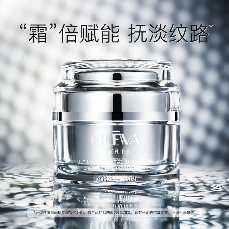 【临期】法国进口奥洛菲臻妍御龄赋活霜50g补水抗皱保湿水光