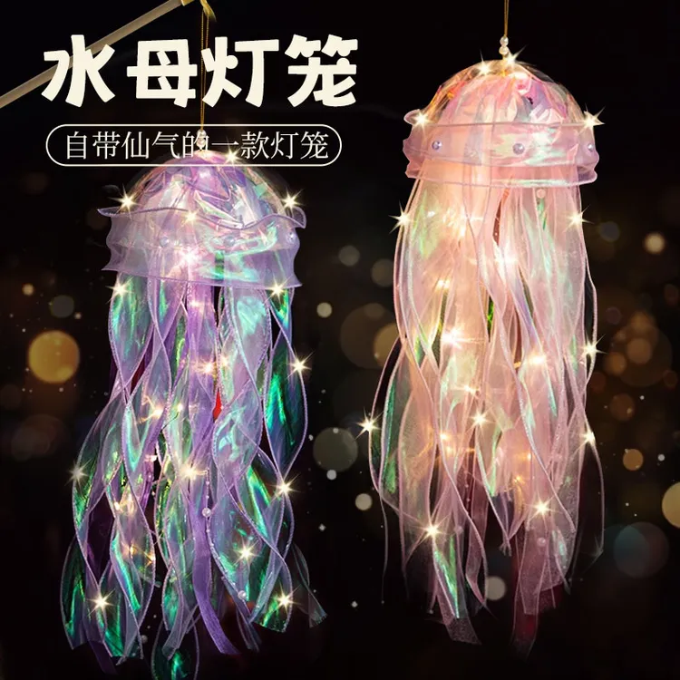 中秋灯笼网红发光水母灯地摊摆摊小商品手工diy材料包新年礼物