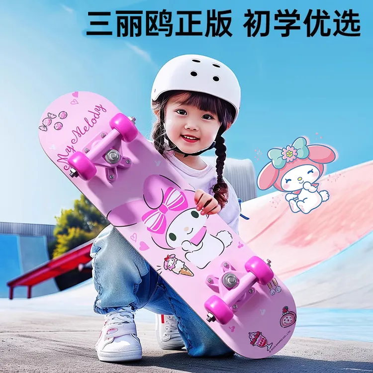 三丽鸥儿童6-12岁滑板车库洛米美乐蒂四轮结实运动儿童卡通滑板